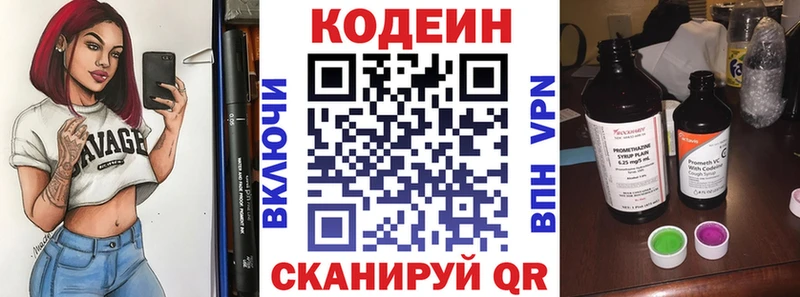 hydra как войти  Удачный  Кодеин Purple Drank 