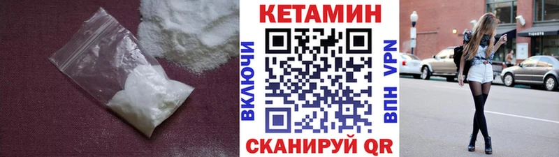 КЕТАМИН ketamine  дарнет шоп  Удачный 