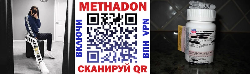 МЕТАДОН кристалл  Удачный 